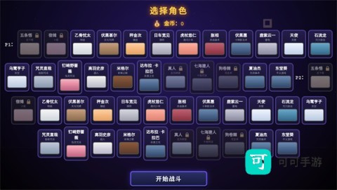 咒术回战·爱憎乱斗 第3张图