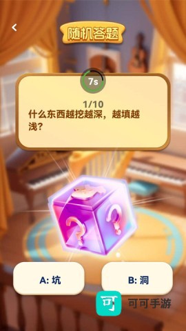 歌迷猜猜猜 第1张图