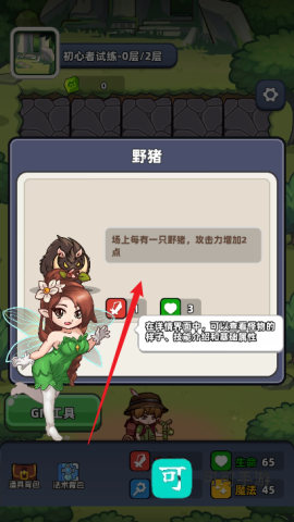 灵境救星 第4张图