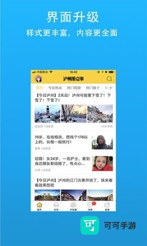 泸州那点事 第2张图