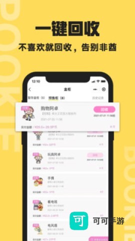 扑奇潮玩盲盒 第2张图