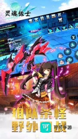 灵魂佐士 第1张图