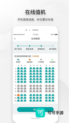 白云机场