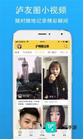 泸州那点事 第1张图