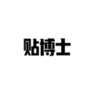 贴博士