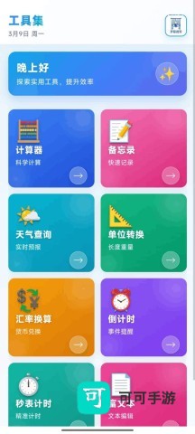 罗幕视界 第1张图