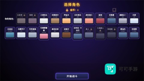 咒术回战·爱憎乱斗 第1张图