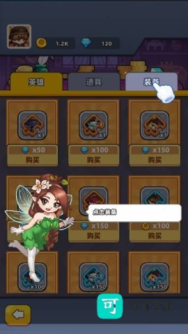 灵境救星