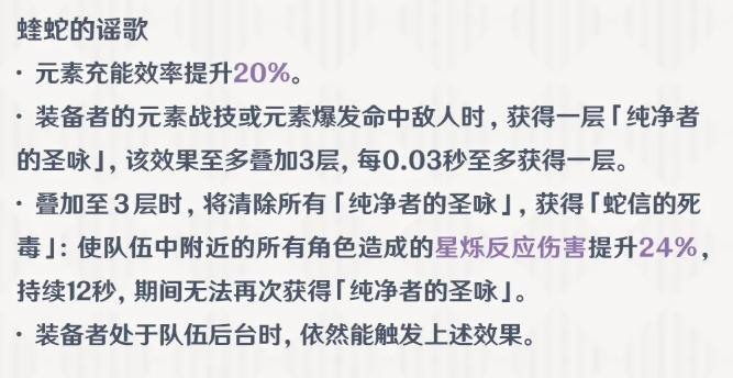 原神柔风游弦介绍