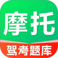 摩托车驾考过关